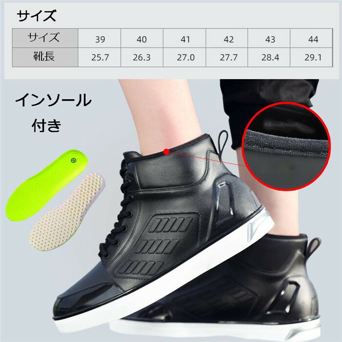 【送料無料】レインブーツ レインシューズ メンズ ブーツ インソール付き ショートブーツ コックシューズ 完全防水 歩きやすい 痛くない 疲れない 雨靴 長靴 レディース 軽量 柔らかい 滑らない 梅雨 台風雨対策 ガーデニングブーツ インナー付き 晴雨兼用 ファッション