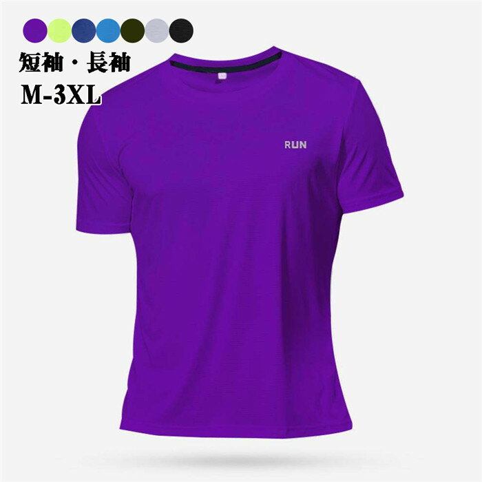 【送料無料】サイクルジャージ ランニングウェア メンズ レディース 半袖 短袖 tシャツ 通気 吸汗速乾 夏用 スポーツウェア バドミントン トレーニングウェア...