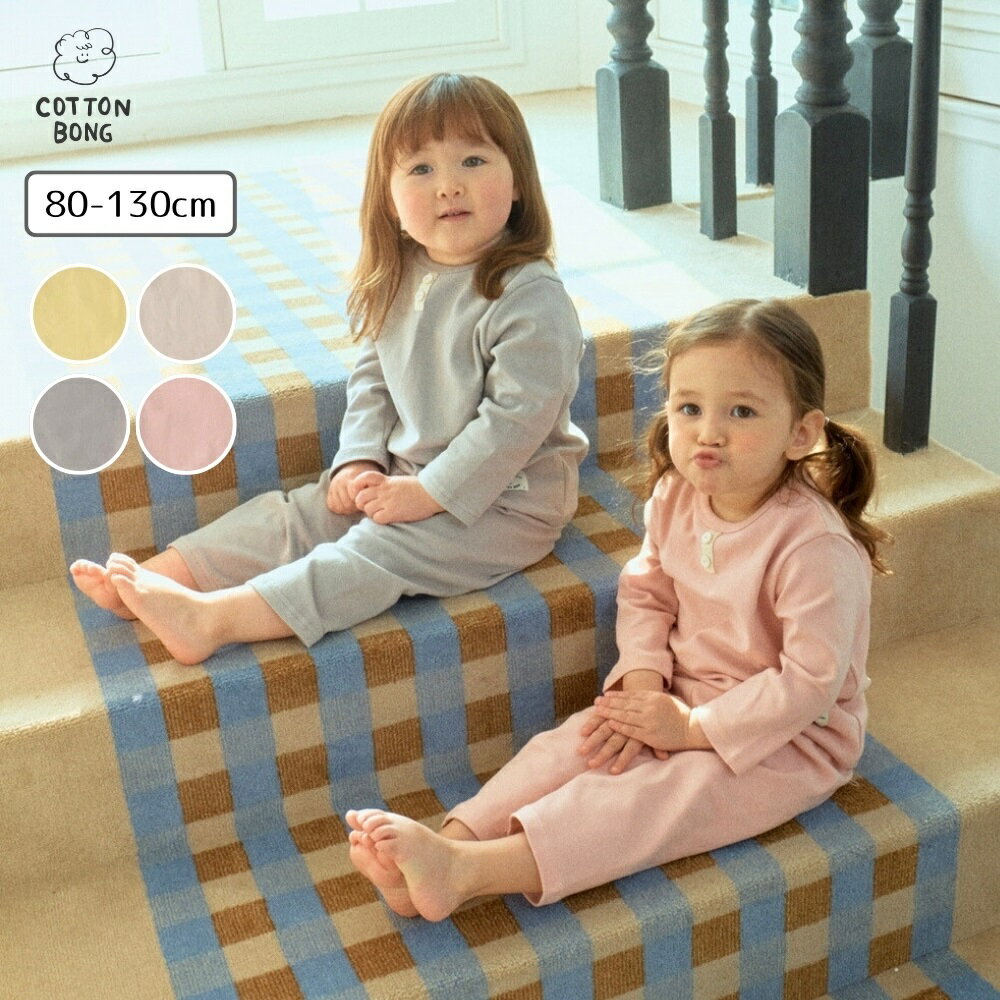 cottonbong パジャマ 部屋着 ルームウェア 長袖上下セット キッズ ベビー 赤ちゃん 春秋 女の子 男の子..