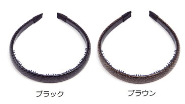 追跡可能メール便OK♪カチューシャ【型押しレザーカチューシャB】ヘアアクセサリー 大人 定番 細 シンプル レザー くし付き ブラック ブラウン 可愛い 上品 おしゃれ カジュアル オフィス仕事用 簡単アクセント レディース