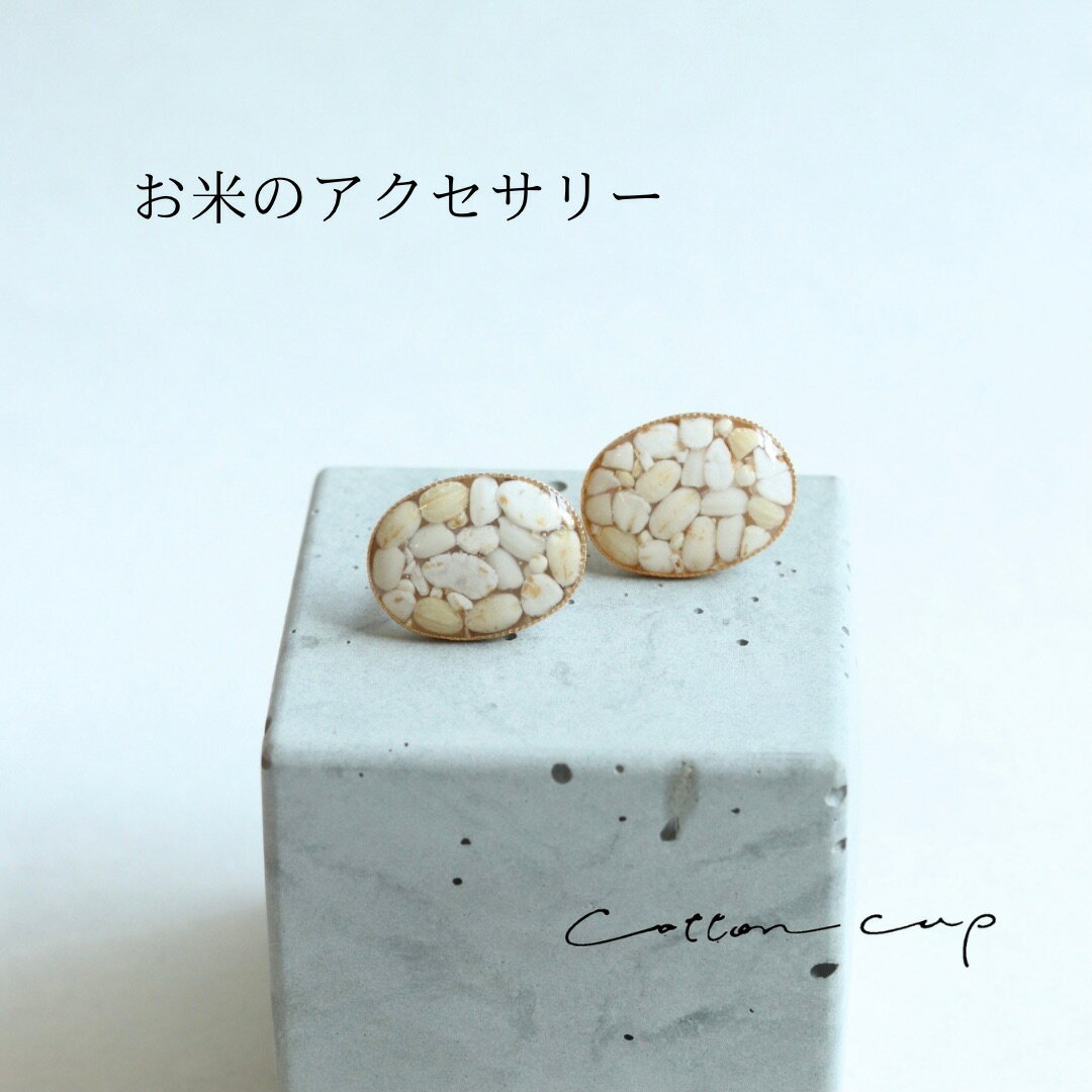 Rakuten - ピアス 着物 浴衣 ハンドメイドアクセサリー イヤリング 着物に合う サージカルステンレスピアス サージカルステンレス アクセサリー レジンアクセサリー 女性 袴 振り袖 成人式 和風 和服 和装に合う レトロ 変わった ナチュラル おしゃれ 個性的 金属アレルギー お花 軽い