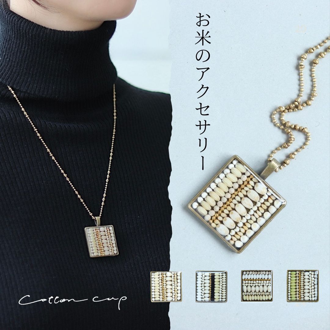 Cubic Zirconia - ペンダント 大ぶり 和風 ネックレス アクセサリー レディース チェーン ハンドメイド お米 プレゼント おしゃれ ナチュラル 大人 30代 40代 50代 穀物 ボタニカル レジン 手作り 自然 かわいい handmade 日本 個性的 和装 フォーマル カジュアル 米 大きめ 四角 スクエア