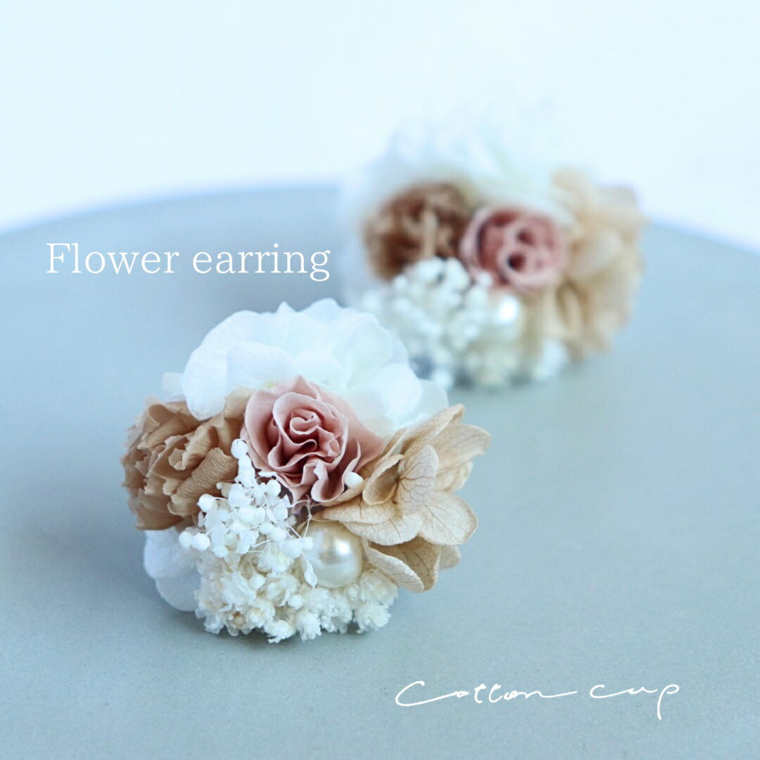 イヤリング 花 結婚式 ウェディング ブライダル フォーマル ブリザードフラワー ヘアアクセサリー 入学..