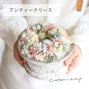 リース カーネーション フラワー 花 リース ギフト フラワーギフト アレンジメント アレンジ ドライフラワー プレゼント インテリア 母の日 新築祝い 花 送...