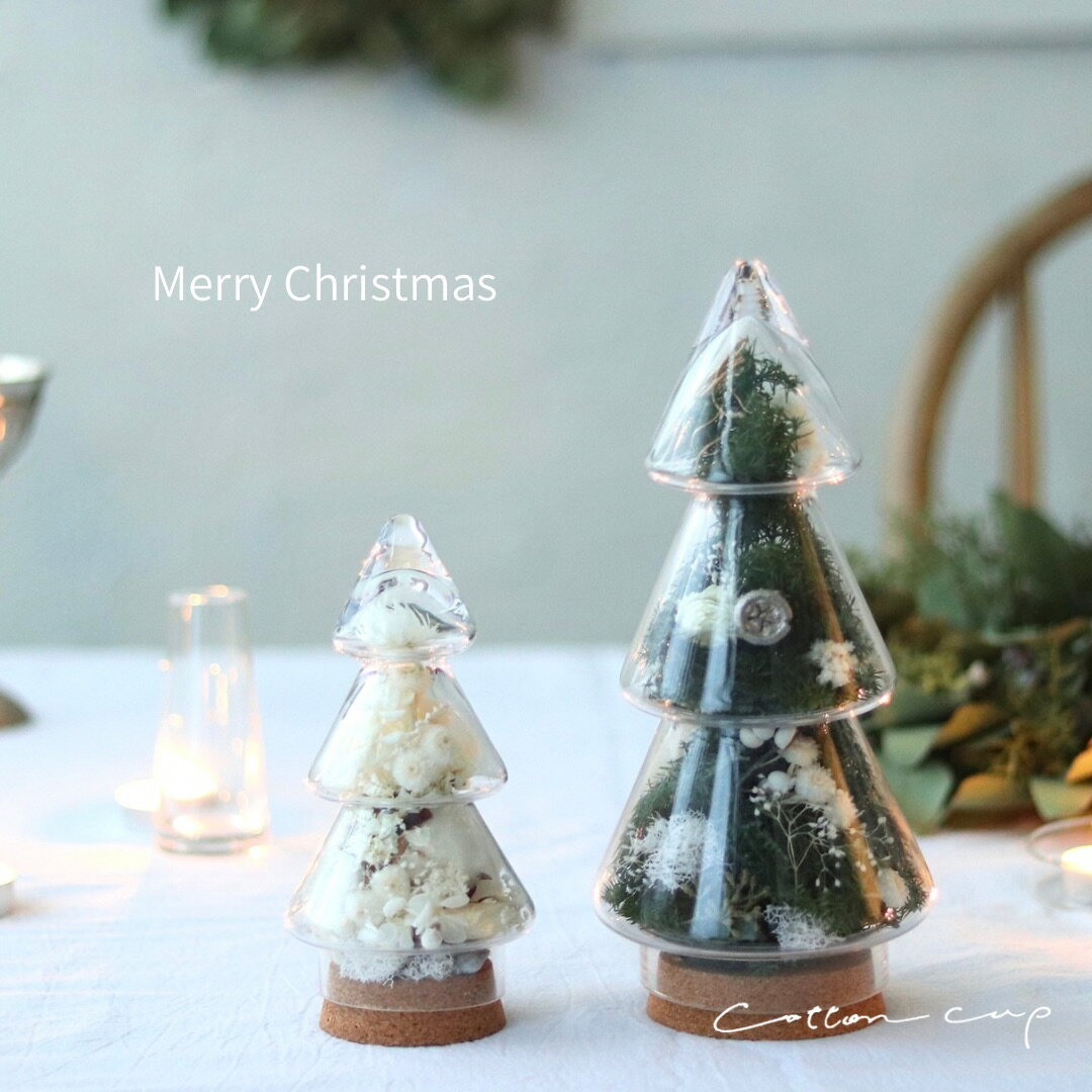 ガラス 花 ツリー クリスマス Xmas Christmas ガラスツリー 小さいクリスマスツリー ドライフラワーア..