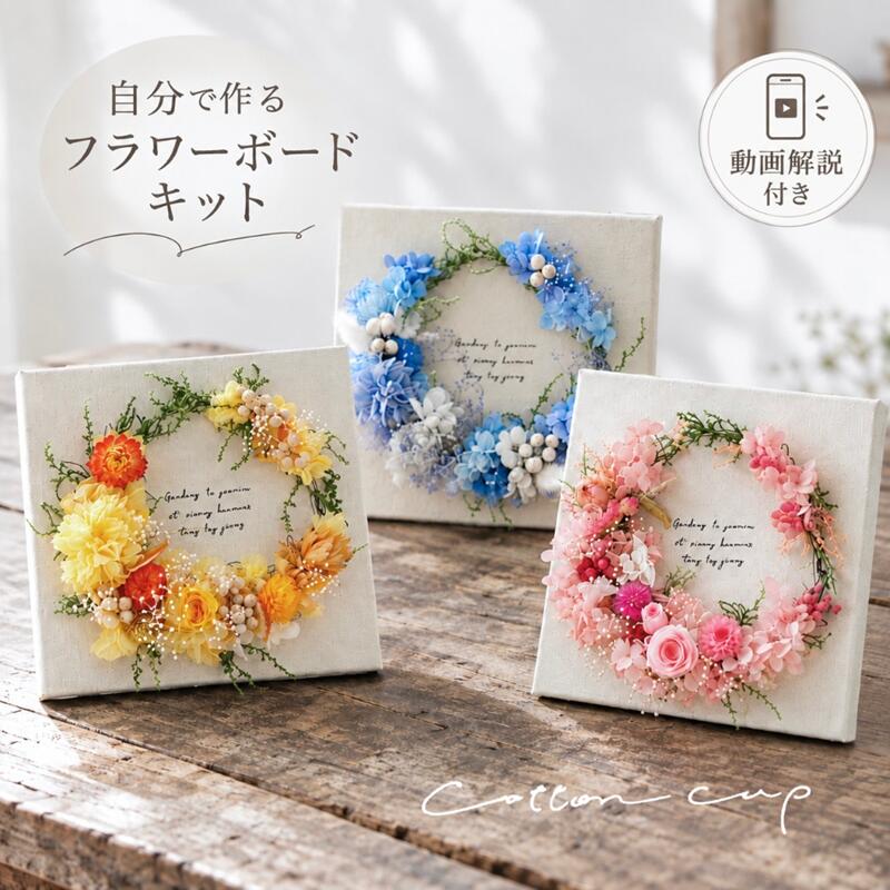 楽天市場】プリザーブドフラワー 壁掛け（ドライフラワー｜花・観葉