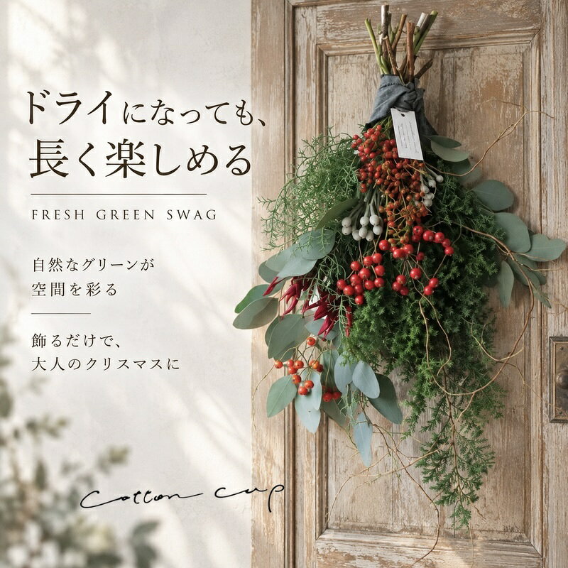 楽天市場】スワッグ クリスマス ユーカリの通販