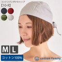 コットン バンダナキャップ 無地【10-R】| メンズ レディース オールシーズン 春 夏 秋 冬 M L 綿100% バンダナ 帽子 三角巾 大人 おしゃれ ...