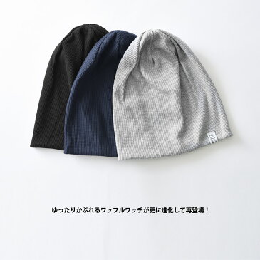 【楽天ランキング1位獲得】【メール便送料無料】LARGEワッフル×ストレッチビック ワッチ | メンズ 医療用帽子 オールシーズン 春 夏 春夏 春用 夏用 綿100% コットン 帽子 ニット帽 ニット帽子 ニットキャップ ワッチキャップ おしゃれ 抗がん剤 室内帽子 男性 大きいサイズ