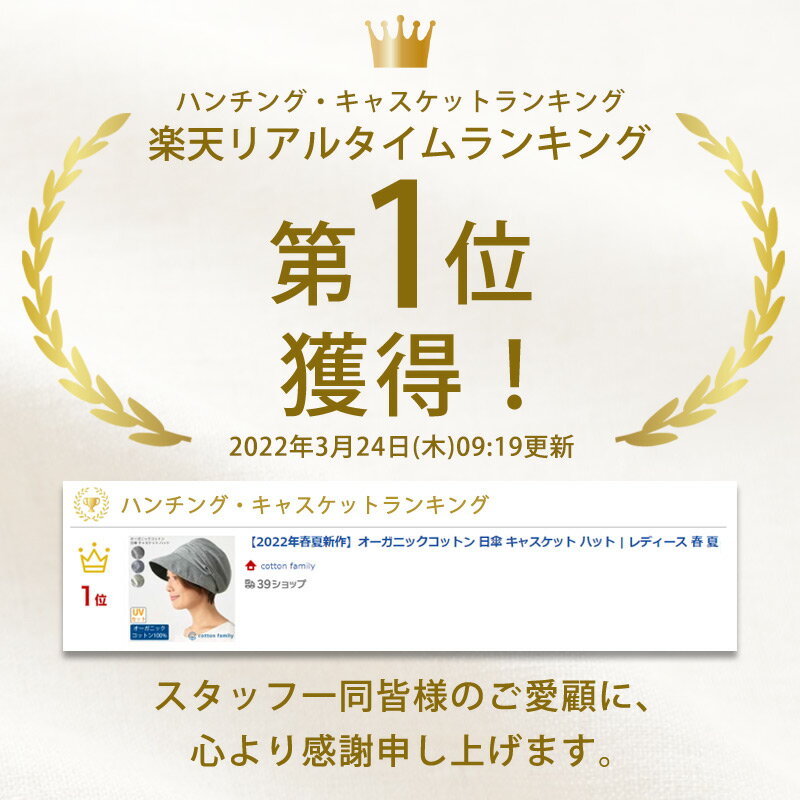 【2022年春夏新作】オーガニックコットン日傘キャスケットハット|レディース春夏春夏春用夏用裏地綿100%帽子クロッシェキャップミセス日除け日よけ帽子UVカット医療用帽子おしゃれつば付き抗がん剤ケア帽子かわいい可愛い外出用女性折りたためる