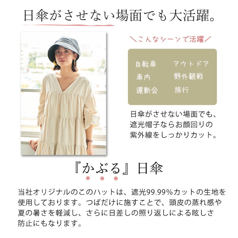 【2022年春夏新作】オーガニックコットン日傘キャスケットハット|レディース春夏春夏春用夏用裏地綿100%帽子クロッシェキャップミセス日除け日よけ帽子UVカット医療用帽子おしゃれつば付き抗がん剤ケア帽子かわいい可愛い外出用女性折りたためる