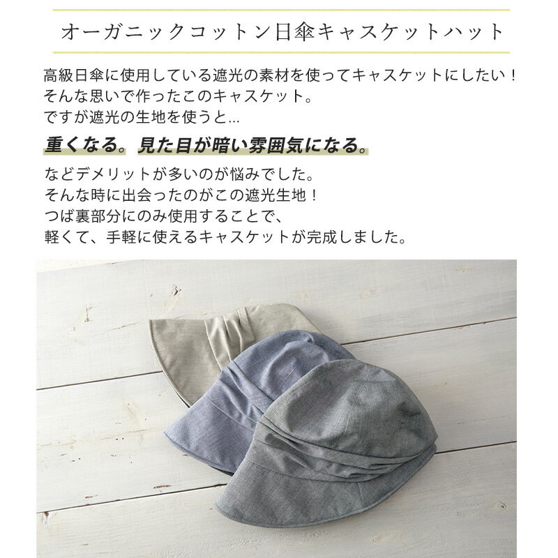 【2022年春夏新作】オーガニックコットン日傘キャスケットハット|レディース春夏春夏春用夏用裏地綿100%帽子クロッシェキャップミセス日除け日よけ帽子UVカット医療用帽子おしゃれつば付き抗がん剤ケア帽子かわいい可愛い外出用女性折りたためる