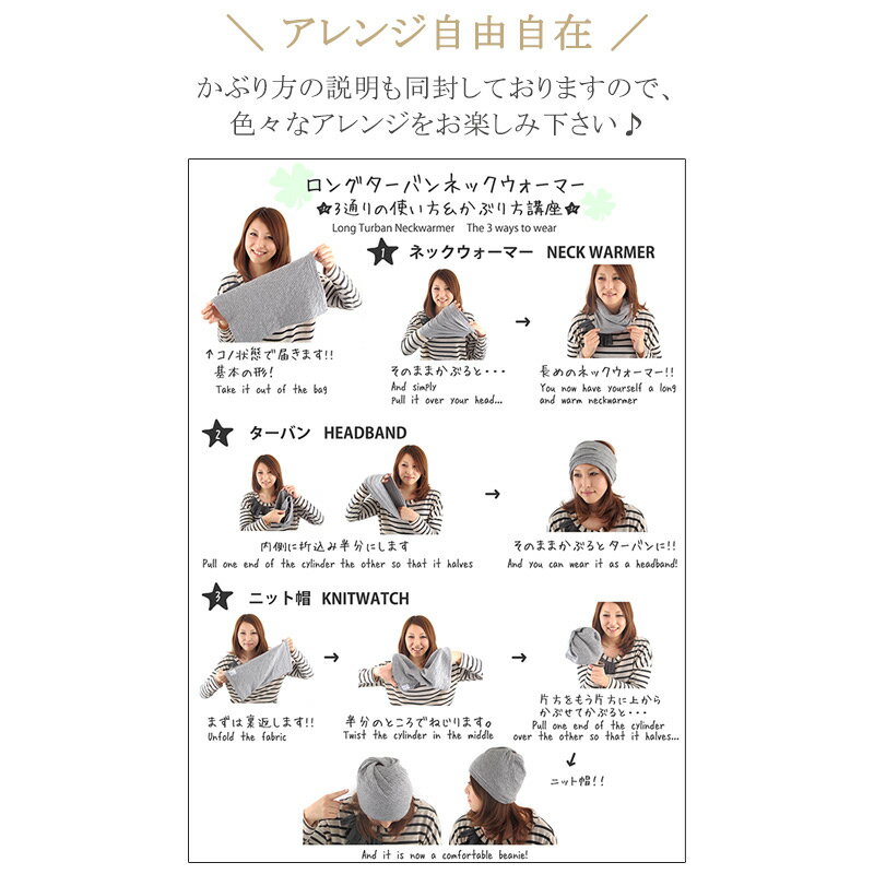 【日本製】ミックスオーガニックコットンロングターバンネックウォーマー|メンズレディース秋冬秋用秋冬用全8色コットン綿100%就寝用ネックゲイターネックゲーターネックカバーUVカット紫外線対策日焼け対策首隠しおしゃれスヌード防寒シンプル