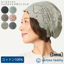 CHARM レースコットン ハンドメイド デザイン ワッチ | レディース オールシーズン 春 夏 秋 冬 綿100% ニット帽 ニット帽子 ニットキャップ ワ...