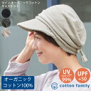 CHARM ライン オーガニックコットン キャスケット | レディース 春 夏 秋 冬 綿100% UVカット つば付きニット帽 ニットキャスケット ニット帽 ...