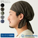 CHARM NOINU コットン ターバンキャップ | メンズ レディース オールシーズン 春 夏 秋 冬 綿100% 帽子 バンダナ バンダナキャップ バンダ...