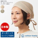 【2025年春夏新作】日本製 CHARM 高島ちぢみ オーガニックコットン バンダナ 三角巾 | レディース メンズ オールシーズン 春 夏 春夏 春用 夏用 綿100% バンダナ帽子 バンダナキャップ 頭巾 大人 おしゃれ 医療用帽子 ケア帽子 汗止め 薄手 女性 男性 無地 仕事 料理 飲食店