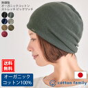 【メール便送料無料】CHARM 日本製 無縫製 オーガニックコットン ストレッチビック ワッチ | レディース オールシーズン 春 夏 秋 冬 綿100% ニッ...
