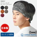 【2025年春夏リニューアル】【日本製】CHARM メッシュ ロング ターバン ヘアバンド | メンズ レディース オールシーズン 春 夏 春夏用 コットン 綿...