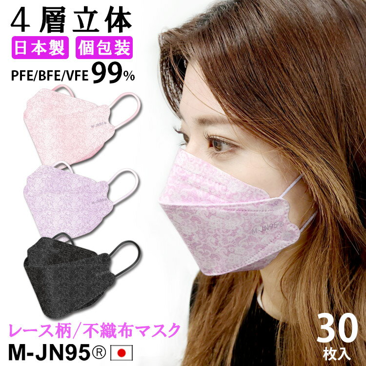 【M-JN95® レース柄 】【日本製】【PF