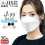 「【JIS規格適合 医療用クラス3】4層構造 日本製 不織布マスク 30枚入 個包装 2箱以上で送料無料 快適立体マスク 口紅がつきにくい 大人マスク」を見る