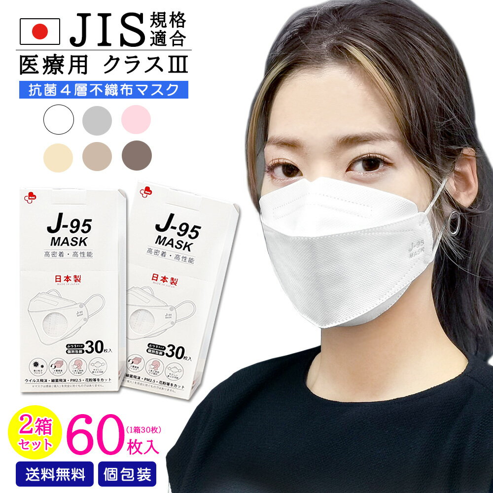 【2箱セット合計60枚】【J-95】【メーカー直営店】【JI