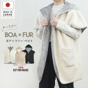 ボア ベスト 日本製 フリース レディース ボアベスト レディース 通勤 ボアフリース 裏ボア アウター 厚手 フード付き 前開き 軽量 ボア 防寒 もこもこ ママバッグ ランチバッグ 秋 冬 かわいい 可愛い おしゃれ ふわふわ 無地