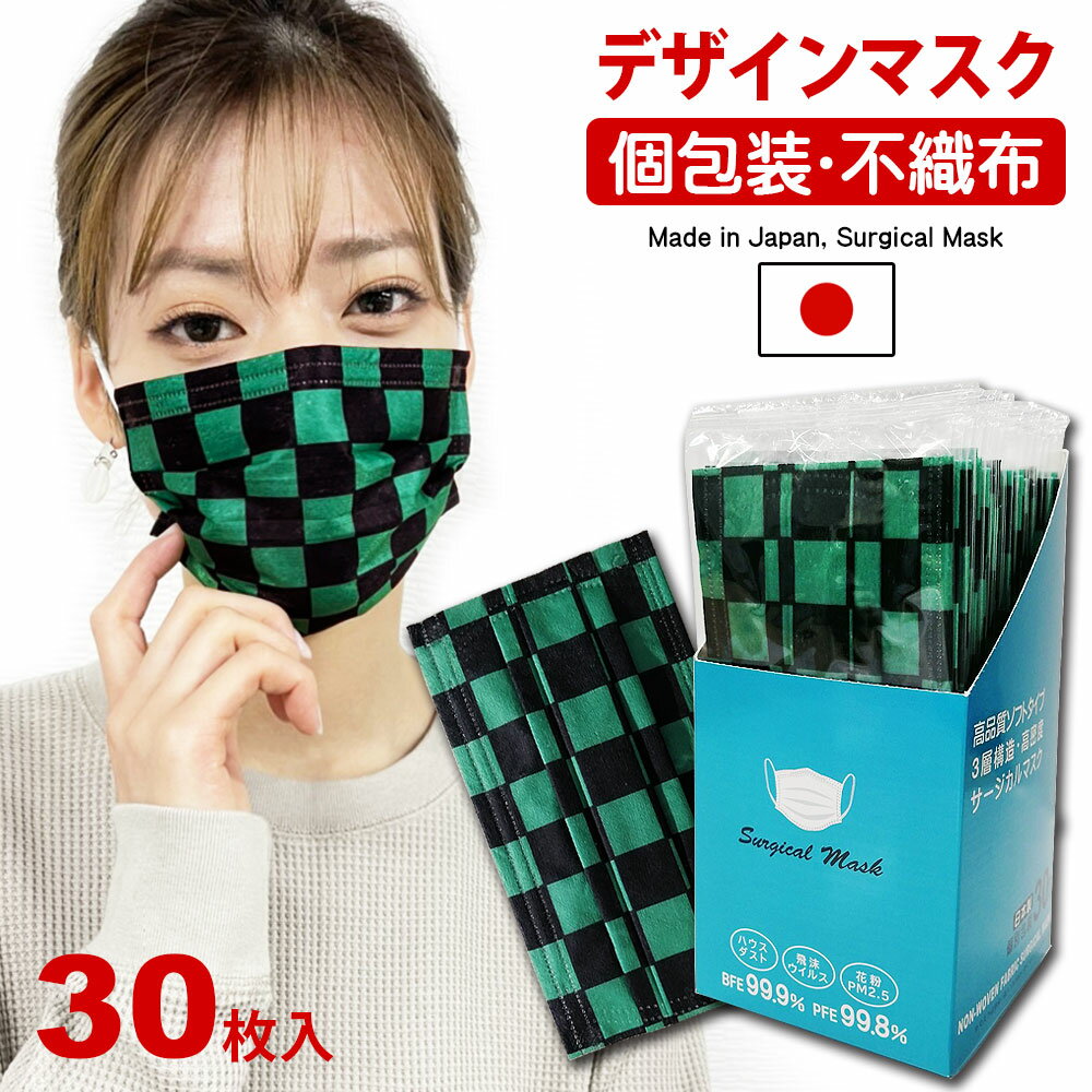 在庫一掃セール!!【1円マスク】【お一人様1点限...の商品画像