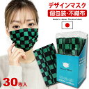 在庫一掃セール！！【1円マスク】【お一人様1点限り】日本製30枚入り 市松模様 市松柄 不織布 大阪 ...