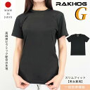 リカバリーウェア【RAKHOG(ラクホグ) G】セラミック練り込み生地 一般医療機器 ポリエステル ストレッチ スリムフィット Tシャツ 男女兼用 半袖 血行促進 血流改善 送料無料