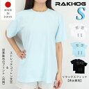 日本製 RAKHOG(ラクホグ) S 炭素鉱石 特殊プリント ストレッチ綿天竺 Tシャツ 男女兼用 半袖 筋肉のハリ コリ 軽減 血行促進 血流改善 送料無料