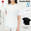 日本製 リカバリーウェア RAKHOG ラクホグ S 炭素鉱石 特殊プリント メッシュ Tシャツ 男女兼用 半袖 筋肉のハリ コリ 軽減 血行促進 血流改善 送料無料