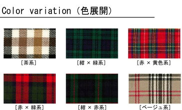 【メール便送料無料】おしゃれタータンチェックかっぽう着／割烹着／エプロン／保育士／あたたかい／かわいい／日本製／綿／ギフト／母の日／敬老の日