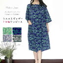 【メール便送料無料】シルエスギャザー7分袖ワンピース/前ファスナー/綿/前開き/アッパッパー/ムームー/ロング/半袖/涼しい/ゆったり/柄物/総柄/花柄/部屋着/おしゃれ/介護/高齢者/敬老の日