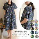 華やかプリントAラインワンピース/前ファスナー/前開き/授乳/綿/半袖/涼しい/ゆったり/部屋着/おしゃれ/アッパッパー/ムームー/母の日/敬老の日