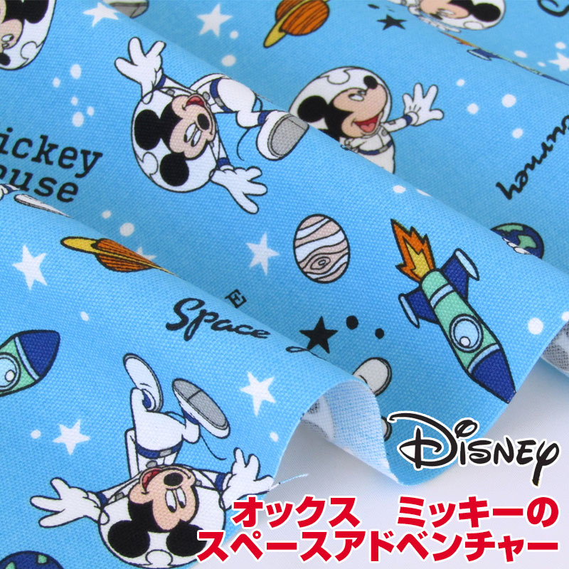 オックス　Disney　ミッキーのスペー