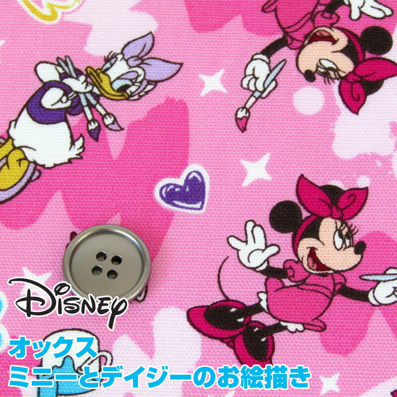 オックス　Disney　ミニーとデイジー