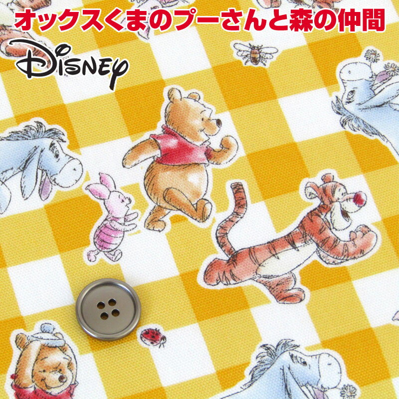 オックス Disney くまのプーさんと森の仲間（単位10cm）生地/綿/コットン/入園入学/通園通学/スクールグッズ/ディズニー/キャラクター/ティガー/イーヨー/ピグレット/はちみつ/クマのプーさん