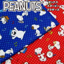 IbNX@PEANUTS Xk[s[uU[YiP50cmjn//Rbg/w/ʉʊw/XN[ObY/s[ibc/SNOOPY//DOG/