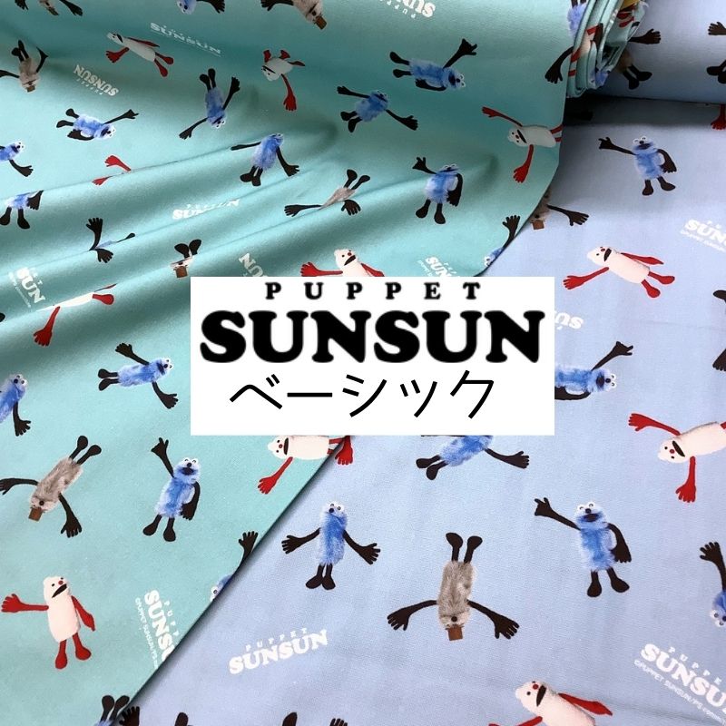 生地 布 無地 シーチング 全17色 国産 ハイクオリティ ■ 綿 コットン 綿100% 生成り 布 シンプル おしゃれ くすみカラー 日本製 小物 インテリア 雑貨 仮縫い 黒 ハンドメイド 手芸 手作り eki10 ■