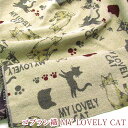 ゴブラン織 MY LOVELY CAT(単位50cm)猫/ねこ/ネコ/キャット/肉球/茶トラ/ハチワレ/クロネコ/生地/綿/ポリエステル/織物/バッグ/インテリア