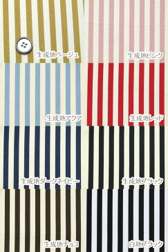 ロンドンストライプ ツイルプリント(単位50cm)生地/コットン/縞