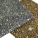 ツイルアニマルプリント Leopard〜レオパード〜(単位50cm)ヒョウ柄/ひょう/豹/動物柄/生地/綿/コットン/プリント