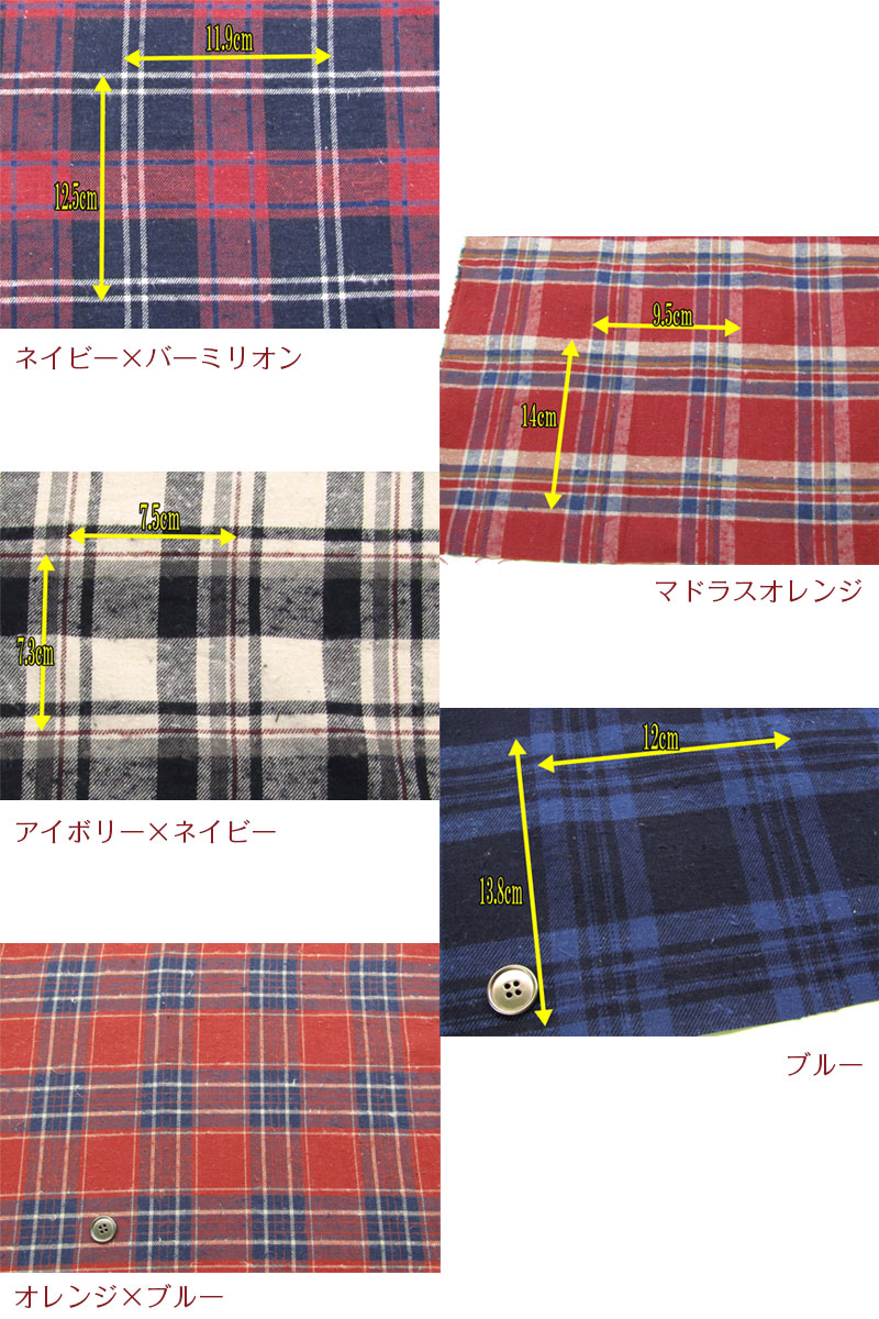 播州織 ヴィンテージナッピング起毛チェック(単位50cm)コットン/綿/生地/布/薄起毛...