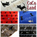 Coco Land音符 五線譜柄キャンバス(単位50cm)ココランド 猫柄 黒猫 ネコ ねこ 生地