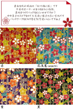 スケア金粉和柄 松竹梅に桜(単位50cm)和風/和調/日本/着物/花柄/生地/綿/コットン/プリント/カバン/ポーチ/巾着/財布/がま口/小物/ハンドメイド/手づくり/手作り