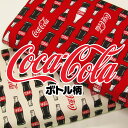 IbNX RJR[{g(P50cm)Coca-Cola/R[N/r/т/S/}[N/w/ʉʊw/XN[ObY/n//Rbg