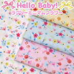 Hello Baby!ラブリーミニマムフラワー　シーチング(単位50cm)ハロベビ/ハローベビー/ハローベイビー/花/小花/プチフラワー/かわいい/生地/プリント/綿/コットン