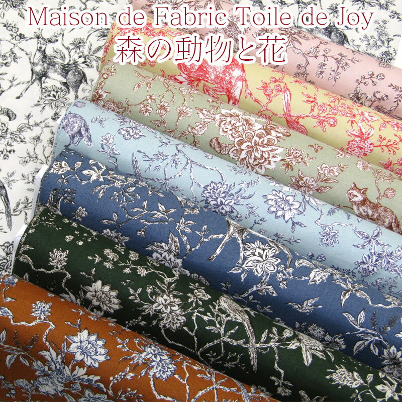 シーチング　Maison de Fabric Toile de Jouy