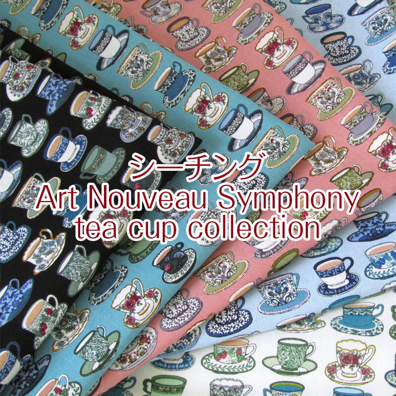 󥰡Art Nouveau Symphony tea cup collectionñ50cm˥åȥ///ץ/...